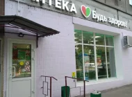Аптека Будь здоров!  на сайте Vyhino-julebino.ru