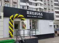 Сеть магазинов разливных напитков Пивновъ Фото 4 на сайте Vyhino-julebino.ru