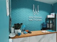 Салон красоты Мастерская настроения Фото 7 на сайте Vyhino-julebino.ru