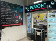 Мастерская по ремонту мобильных телефонов на улице Маршала Полубоярова Фото 2 на сайте Vyhino-julebino.ru
