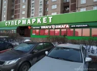 Магазин интимных товаров Джага-Джага Экспресс на Лермонтовском проспекте Фото 2 на сайте Vyhino-julebino.ru