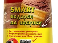 Киоск по продаже мороженого Айсберри Фото 8 на сайте Vyhino-julebino.ru