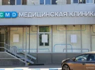Медицинская клиника CMD на Жулебинском бульваре Фото 7 на сайте Vyhino-julebino.ru