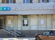Медицинская клиника CMD на Жулебинском бульваре Фото 5 на сайте Vyhino-julebino.ru