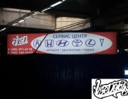 Автосервис Все Детали Фото 2 на сайте Vyhino-julebino.ru