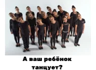 Школа танцев Джига дрыга Фото 2 на сайте Vyhino-julebino.ru