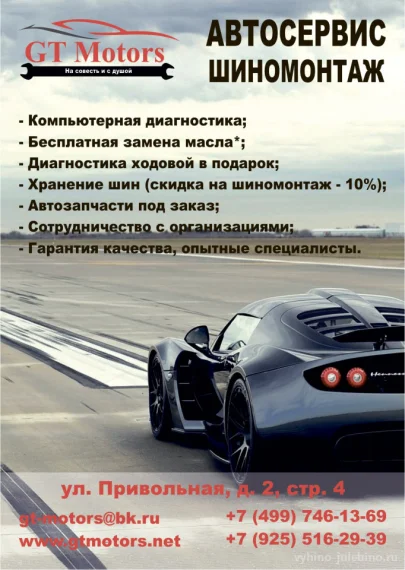 Бесплатная замена масла*, осмотор ходовой в подарок