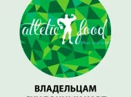 Магазин спортивного питания Atletic food на улице Генерала Кузнецова Фото 5 на сайте Vyhino-julebino.ru