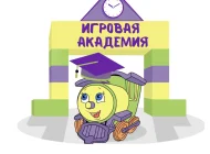 Детский клуб Игровая Академия Фото 2 на сайте Vyhino-julebino.ru