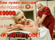 Студия массажа h & hb Фото 4 на сайте Vyhino-julebino.ru