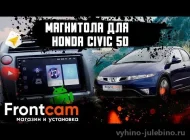 Магазин штатных магнитол Frontcam.ru Фото 6 на сайте Vyhino-julebino.ru