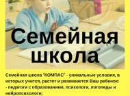 Центр образования Компас Фото 3 на сайте Vyhino-julebino.ru