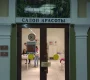 Дошкольное отделение Школа №1420 на Сормовской улице Фото 2 на сайте Vyhino-julebino.ru
