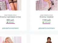 Интернет-магазин интим-товаров Puper.ru Фото 3 на сайте Vyhino-julebino.ru