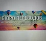 Бюро переводов Лига Лидер на Рязанском проспекте Фото 2 на сайте Vyhino-julebino.ru