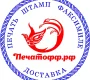 Компания Печатофф.рф  на сайте Vyhino-julebino.ru