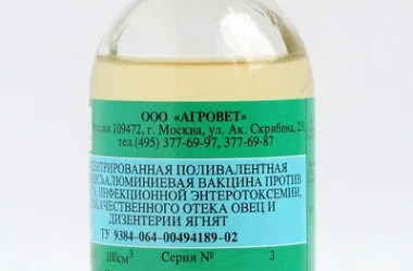Ветеринарная аптека Агровет  на сайте Vyhino-julebino.ru