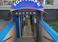 Магазин товаров для ремонта и дома 1001 мелочь Фото 2 на сайте Vyhino-julebino.ru