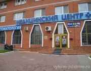 Медицинский центр Дента мед Фото 2 на сайте Vyhino-julebino.ru