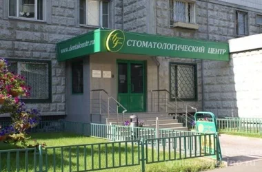 Стоматологическая клиника Денталцентр на улице Генерала Кузнецова Фото 2 на сайте Vyhino-julebino.ru