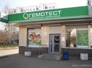 Лаборатория Гемотест на Ферганской улице Фото 2 на сайте Vyhino-julebino.ru