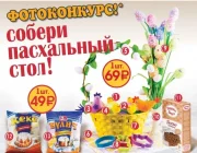 Магазин фиксированных цен Еврошоп  на сайте Vyhino-julebino.ru