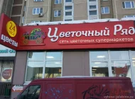 Цветочный супермаркет Цветочный Ряд на Лермонтовском проспекте Фото 6 на сайте Vyhino-julebino.ru
