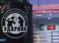 Боксерский клуб Ударник на Пронской улице Фото 5 на сайте Vyhino-julebino.ru
