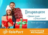 Автоматизированный пункт выдачи Teleport на Хвалынском бульваре Фото 7 на сайте Vyhino-julebino.ru