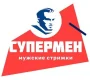 Барбершоп-парикмахерская Супермен на Лермонтовском проспекте  на сайте Vyhino-julebino.ru