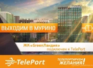 Автоматизированный пункт выдачи Teleport Фото 1 на сайте Vyhino-julebino.ru