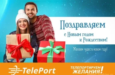 Автоматизированный пункт выдачи Teleport Фото 2 на сайте Vyhino-julebino.ru