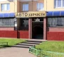 Магазин автозапчастей 10w40.ru  на сайте Vyhino-julebino.ru