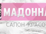Салон Мадонна Фото 8 на сайте Vyhino-julebino.ru