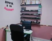 Салон красоты Кокетка Фото 2 на сайте Vyhino-julebino.ru