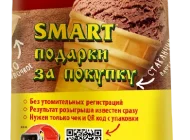 Киоск по продаже мороженого Айсберри на Ферганской улице Фото 3 на сайте Vyhino-julebino.ru