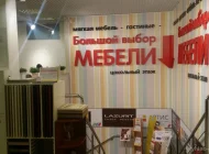 Торгово-выставочный центр Мебель России Фото 5 на сайте Vyhino-julebino.ru