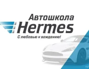 Автошкола Hermes в Выхино-Жулебино Фото 2 на сайте Vyhino-julebino.ru