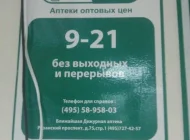 Аптека Горздрав №191 на Рязанском проспекте  на сайте Vyhino-julebino.ru