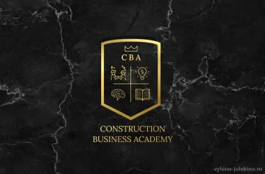Академия строительного бизнеса Конкретика  на сайте Vyhino-julebino.ru