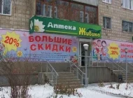 Аптека Здравсити на улице Генерала Кузнецова Фото 2 на сайте Vyhino-julebino.ru