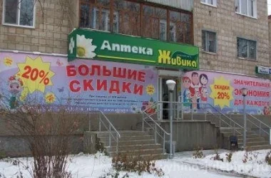 Аптека Здравсити на улице Генерала Кузнецова Фото 2 на сайте Vyhino-julebino.ru