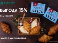 Фирменный магазин У Палыча на улице Генерала Кузнецова Фото 1 на сайте Vyhino-julebino.ru