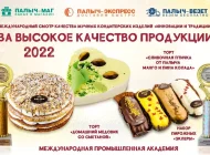 Фирменный магазин У Палыча на улице Генерала Кузнецова Фото 8 на сайте Vyhino-julebino.ru