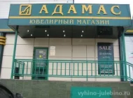 Ювелирный магазин Адамас на улице Генерала Кузнецова Фото 1 на сайте Vyhino-julebino.ru